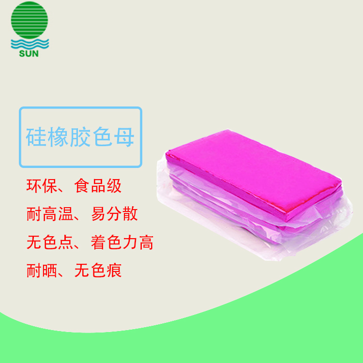 <b>荧光紫色胶</b>